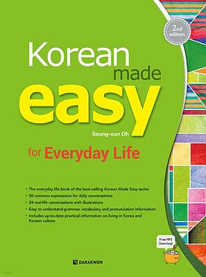 کتاب کره ای Korean made easy for Everyday Life 2nd edition
