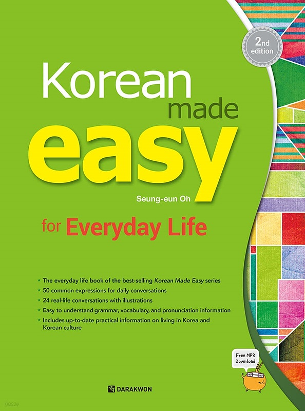 کتاب کره ای Korean made easy for Everyday Life 2nd edition