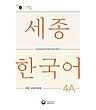 کتاب کره ای لغات و گرامر سجونگ چهار یک Sejong Korean 4A Vocabulary and Grammar Book 2022 Edition