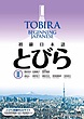 کتاب آموزش ژاپنی توبیرا مقدماتی Tobira Beginning Japanese 2