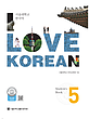  کتاب کره ای 사랑해요 한국어 5 - I Love Korean 5 textbook