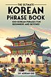 کتاب جملات کره ای The Ultimate Korean Phrase Book 1001 Korean Phrases for Beginners and Beyond