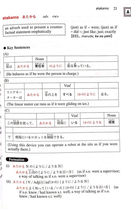 خرید کتاب گرامر ژاپنی Dictionary of Advanced Japanese Grammar