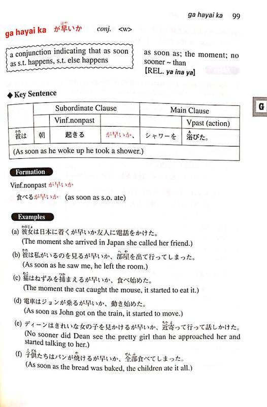 خرید کتاب گرامر ژاپنی Dictionary of Advanced Japanese Grammar