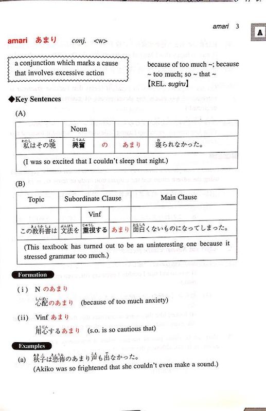خرید کتاب گرامر ژاپنی A Dictionary of Intermediate Japanese Grammar