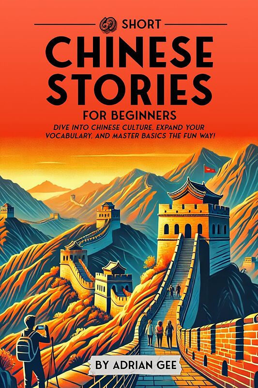 کتاب داستان چینی برای مبتدیان 69 Short Chinese Stories for Beginners