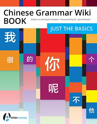 کتاب گرامر چینی Chinese Grammar Wiki BOOK Just the Basics