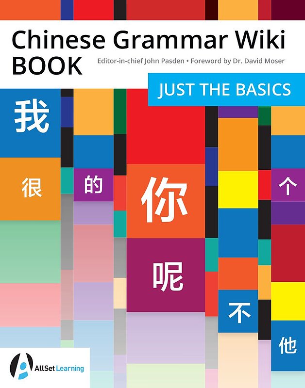 کتاب گرامر چینی Chinese Grammar Wiki BOOK Just the Basics