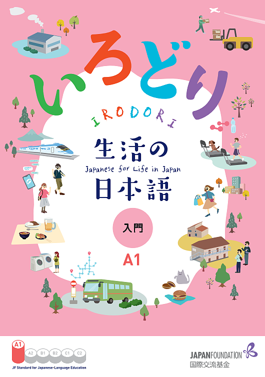 کتاب ژاپنی Irodori Japanese for Life in Japan Starter A1 Textbook