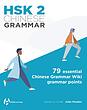 کتاب گرامر HSK سطح دو HSK 2 Chinese Grammar