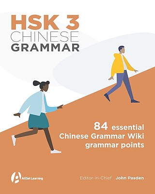 کتاب گرامر HSK سطح سه HSK 3 Chinese Grammar