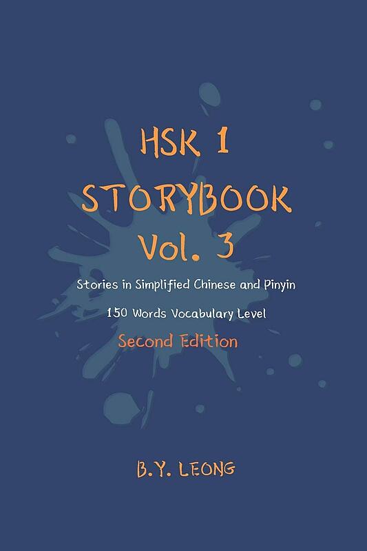 کتاب داستان سطح HSK یک HSK 1 Storybook Vol 3 (2nd Edition)