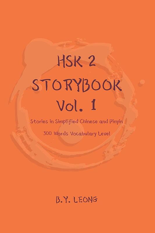 کتاب داستان سطح HSK دو HSK 2 Storybook Vol 1 Stories in Simplified Chinese and Pinyin, 300 Word Vocabulary Level