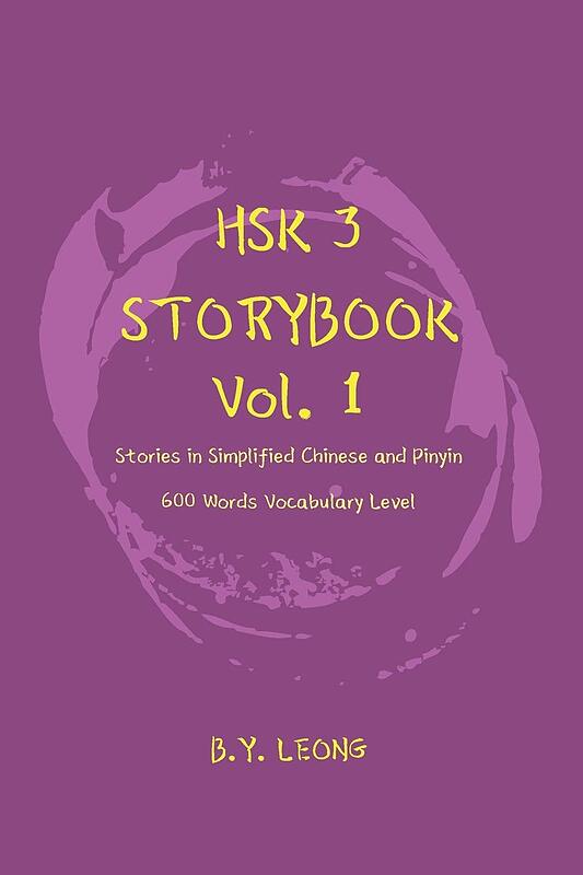 کتاب داستان سطح HSK سه HSK 3 Storybook Vol 1 Stories in Simplified Chinese and Pinyin, 600 Word Vocabulary Level