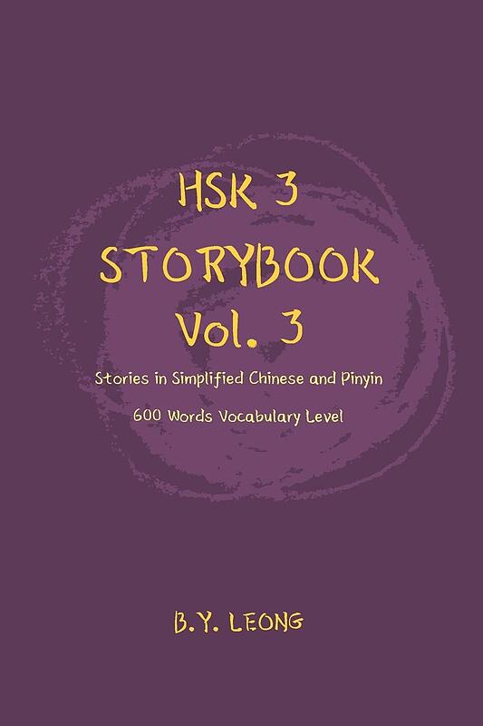 کتاب داستان سطح HSK سه HSK 3 Storybook Vol 3 Stories in Simplified Chinese and Pinyin, 600 Word Vocabulary Level