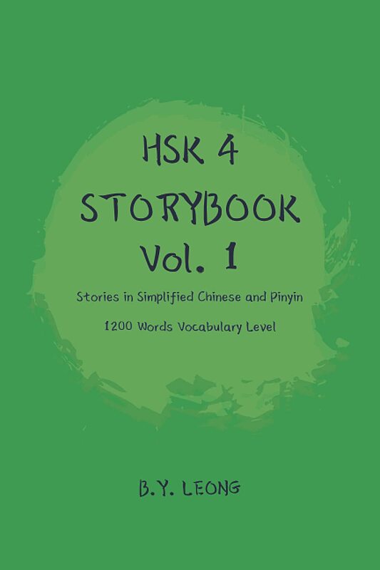 کتاب داستان سطح HSK چهار HSK 4 Storybook Vol 1 Stories in Simplified Chinese and Pinyin, 1200 Word Vocabulary Level