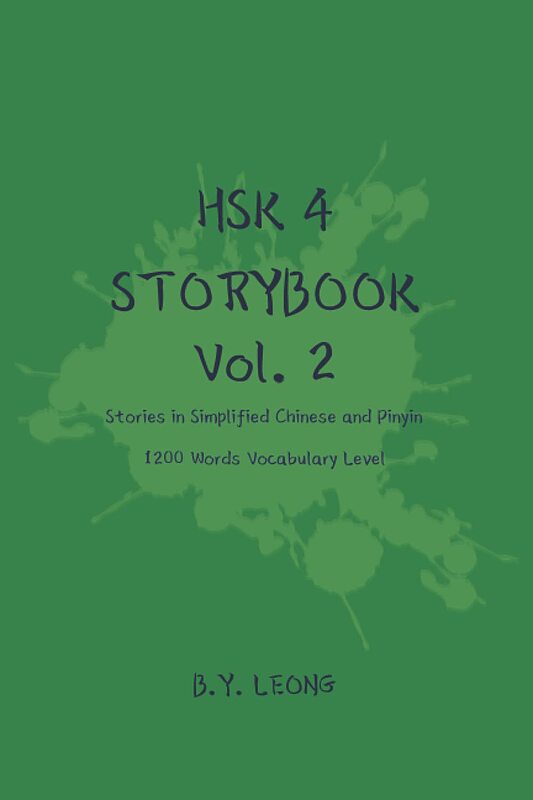 کتاب داستان سطح HSK چهار HSK 4 Storybook Vol 2 Stories in Simplified Chinese and Pinyin, 1200 Word Vocabulary Level