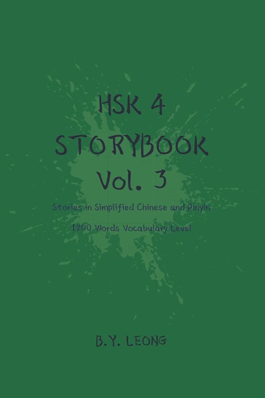 کتاب داستان سطح HSK چهار HSK 4 Storybook Vol 3 Stories in Simplified Chinese and Pinyin, 1200 Word Vocabulary Level