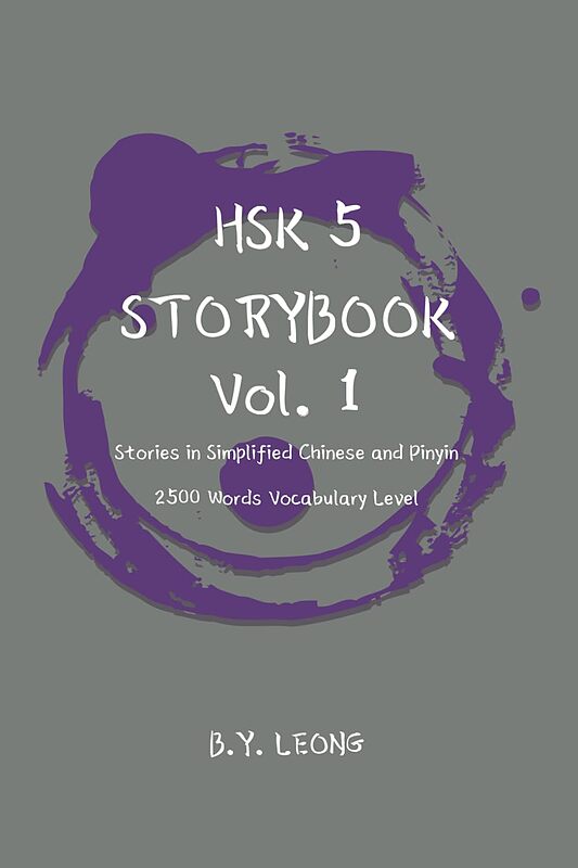 کتاب داستان سطح HSK پنج HSK 5 Storybook Vol 1: Stories in Simplified Chinese and Pinyin 2500 Words Vocabulary Level 