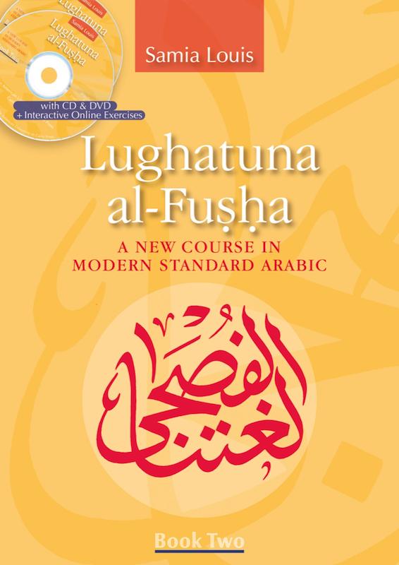 کتاب آموزش عربی Lughatuna al Fusha A New Course in Modern Standard Arabic Two جلد دوم