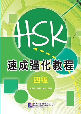 کتاب دوره جدید فشرده HSK سطح چهار A Short Intensive Course of New HSK Level 4 - HSK速成强化教程 四级