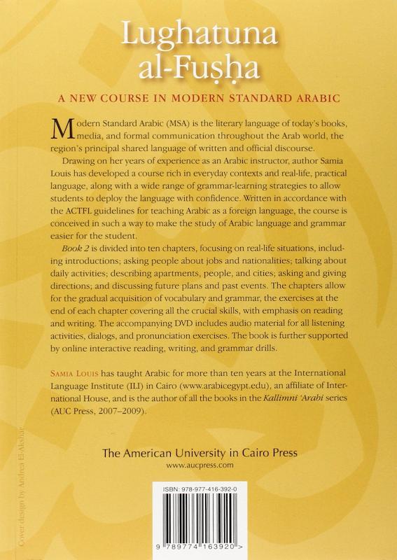 کتاب آموزش عربی Lughatuna al Fusha A New Course in Modern Standard Arabic Two جلد دوم