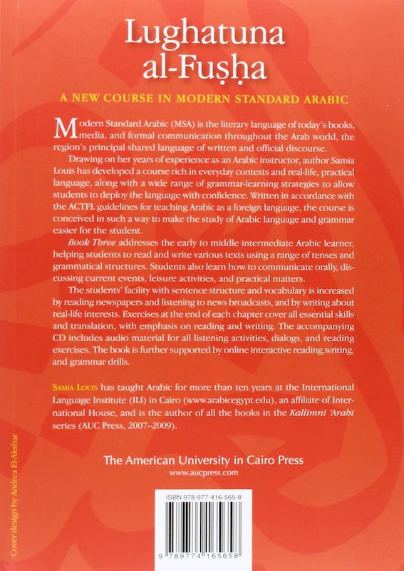 کتاب آموزش عربی Lughatuna al Fusha A New Course in Modern Standard Arabic Three جلد سوم