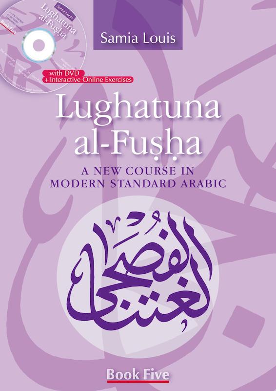 کتاب آموزش عربی Lughatuna al Fusha A New Course in Modern Standard Arabic Five جلد پنجم