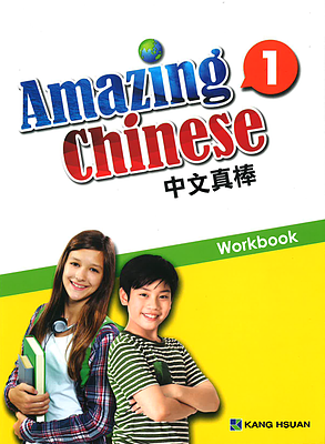 کتاب تمرین چینی برای نوجوانان Amazing Chinese 1 Workbook