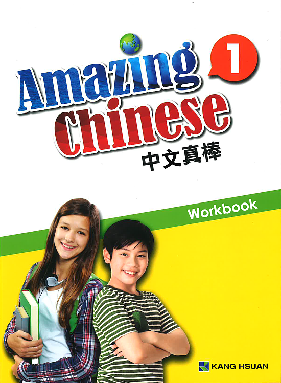 کتاب تمرین چینی برای نوجوانان Amazing Chinese 1 Workbook