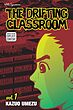 خرید مانگا The Drifting Classroom زبان انگلیسی