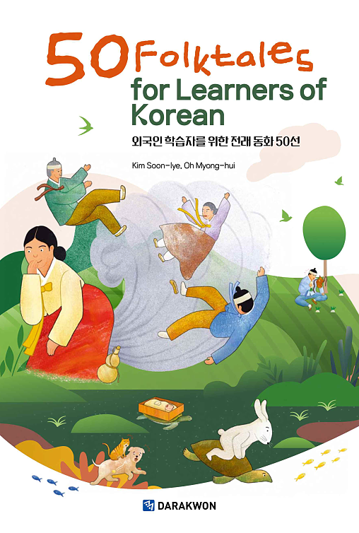 کتاب داستان‌های سنتی کره ای 50 Folktales for Learners of Korean