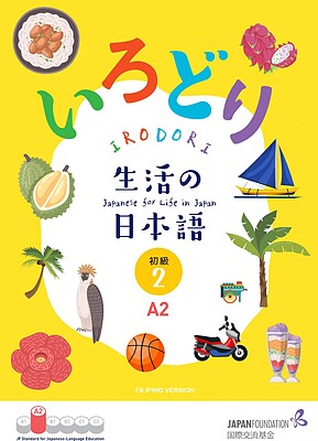 کتاب ژاپنی Irodori A2-2 Japanese for Life in JapanTextbook