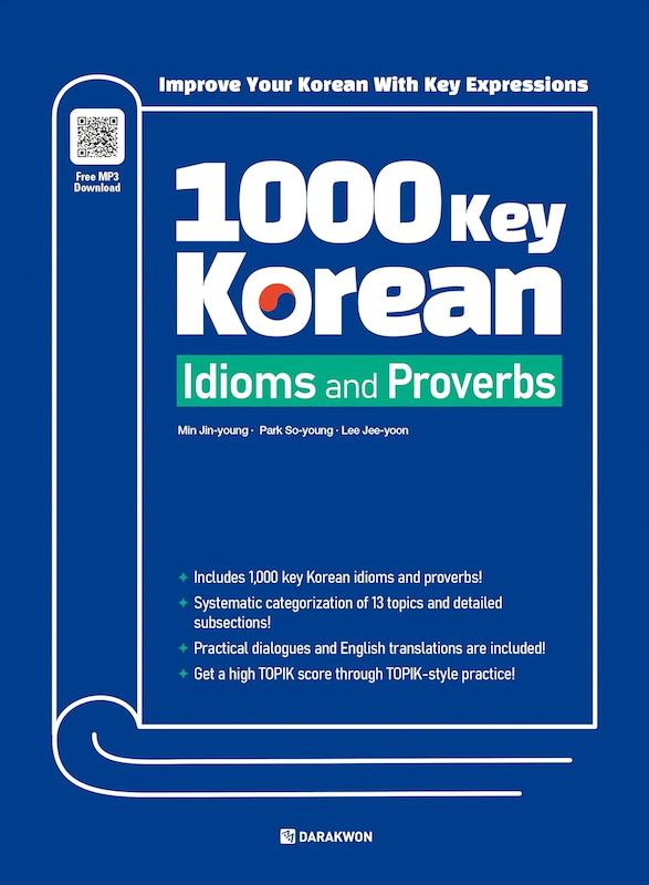 کتاب 1000 اصطلاح و ضرب المثل کلیدی کره ای 1000 Key Korean Idioms and Proverbs