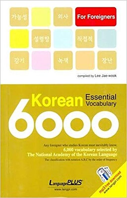 کتاب شش هزار لغت زبان کره ای KOREAN ESSENTIAL VOCABULARY 6000 از فروشگاه کتاب سارانگ