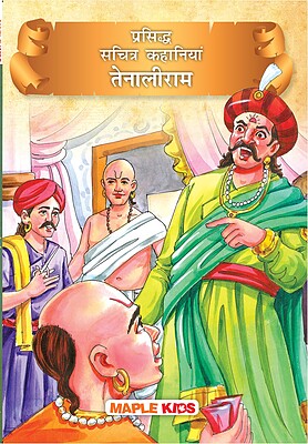 کتاب داستان هندی तेनालीराम - Tenali Raman