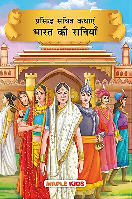 کتاب داستان هندی Tales of Indian Queens