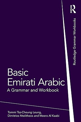 کتاب عربی اماراتی Basic Emirati Arabic