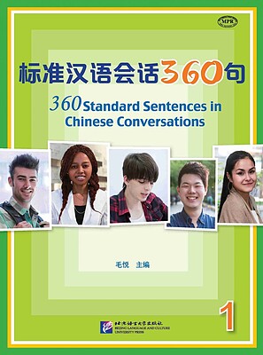 خرید کتاب چینی 360Standard Sentences in Chinese Conversations 1