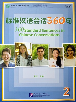 خرید کتاب چینی 360Standard Sentences in Chinese Conversations 2