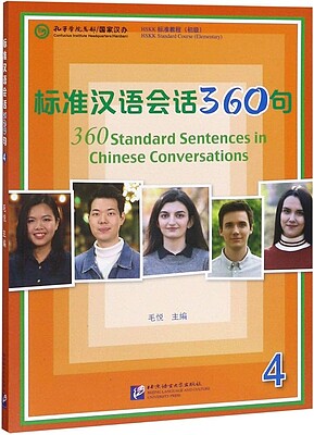 خرید کتاب چینی 360Standard Sentences in Chinese Conversations 4