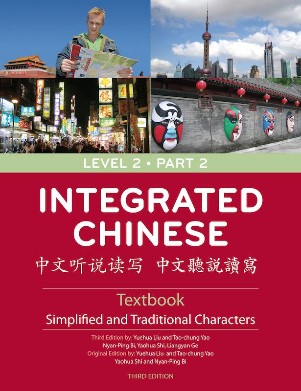 خرید کتاب زبان چینی Integrated Chinese Simplified Characters Textbook Level 2 Part 2