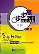 کتاب تقویت خواندن چینی Step by Step A Course in Chinese Reading Comprehension 5