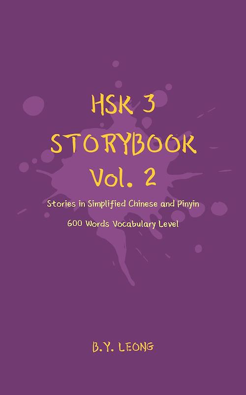 دانلود پی دی اف کتاب داستان چینی HSK 3 Storybook Vol 2