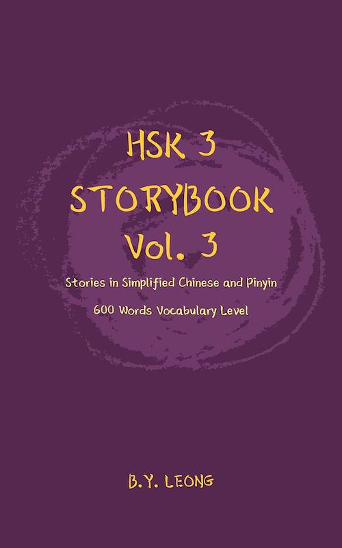 دانلود پی دی اف کتاب داستان چینی HSK 3 Storybook Vol 3
