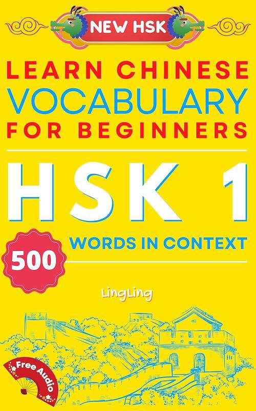 دانلود پی دی اف کتاب چینی 1 Learn Chinese Vocabulary for Beginners: New HSK Level 1 Chinese Vocabulary Book