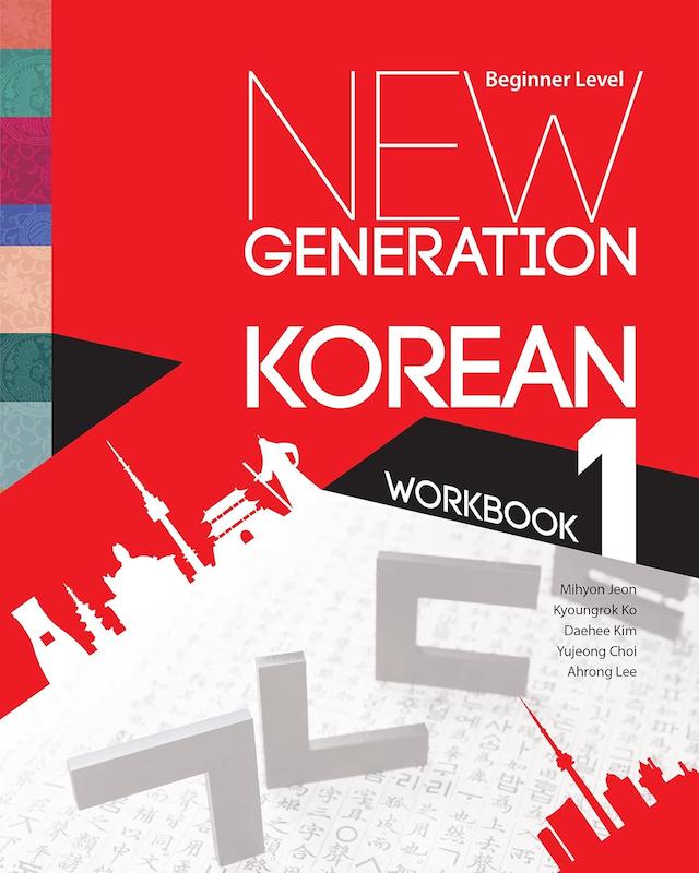کتاب کره ای New Generation Korean 1 Workbook Beginner Level