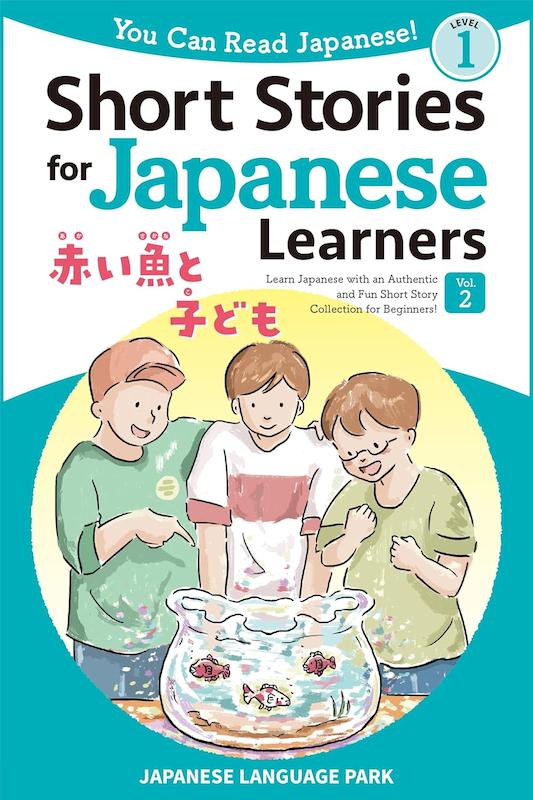 کتاب داستان ژاپنی Short Stories for Japanese Learners (Level 1 Volume 2)