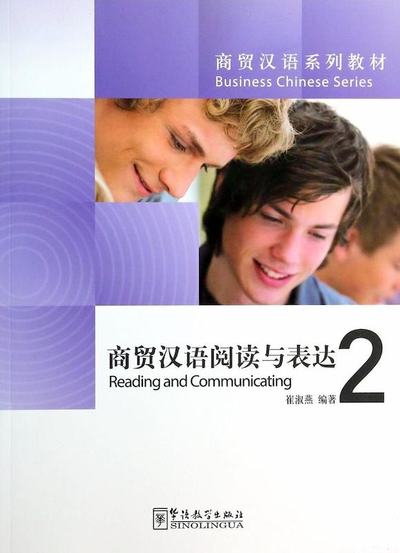 کتاب بیزینس چینی Business Chinese Reading and Communicating 2