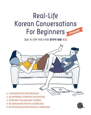 خرید کتاب مکالمه کره ای مقدماتی Real Life Korean Conversations for Beginners ریل لایف کرین کانورسیشن از فروشگاه کتاب سارانگ